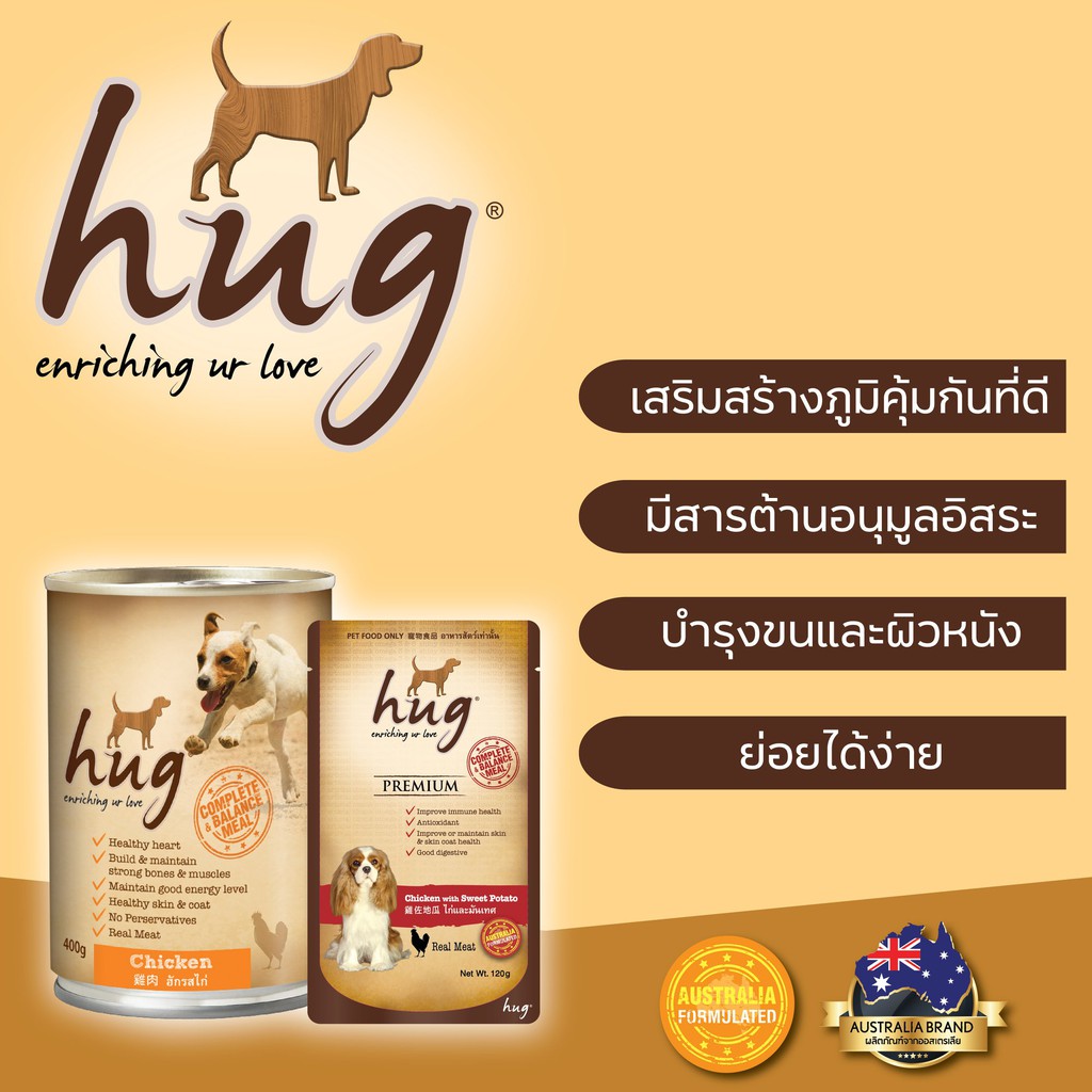 hug dog food อาหารสุนัข แบบกระป๋อง ขนาด 400g **อ่านรายละเอียดก่อนสั่ง