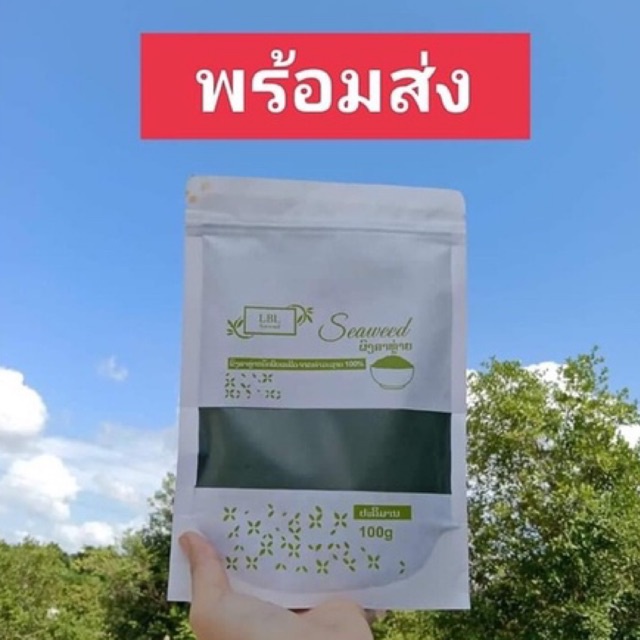 ผงสาหร่ายขัดผิว OG-ANIC แท้100% 🔥พร้อมส่ง🔥