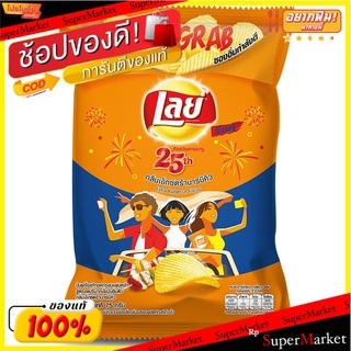 เลย์ร็อกรสBBQ 75กรัม Lays rock BBQ flavor 75g.