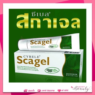 Cybele scagel 50g หลอดใหญ่ ลบรอย แผลเป็น scagel scargel