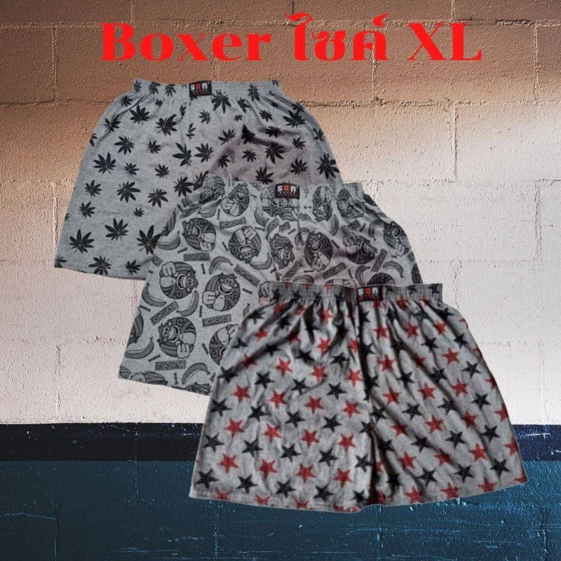 Boxer บ๊อกเซอร์ผู้ชาย ไซค์XL  กางเกงคนอวบ ใส่นอน กางเกงไซค์ใหญ่ราคาถูก