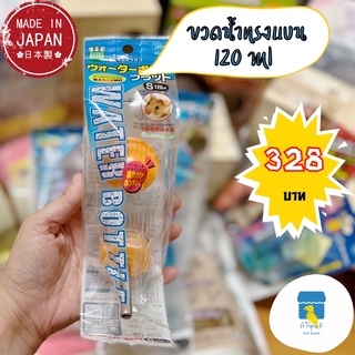 Marukan มารุคัง ขวดน้ำทรงแบน 120ml ขวดน้ำสัตว์เลี้ยง นำเข้าจากญี่ปุ่น WBF120