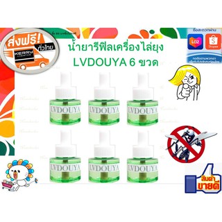 น้ำยารีฟิลเครื่องไล่ยุงLVDOUYA 6 ขวด สกัดจากธรรมชาติปลอดภัย 100%หัวเสียบเครื่องไล่ยุง เครื่องไล่ยุงชนิดเสียบปลั๊ก