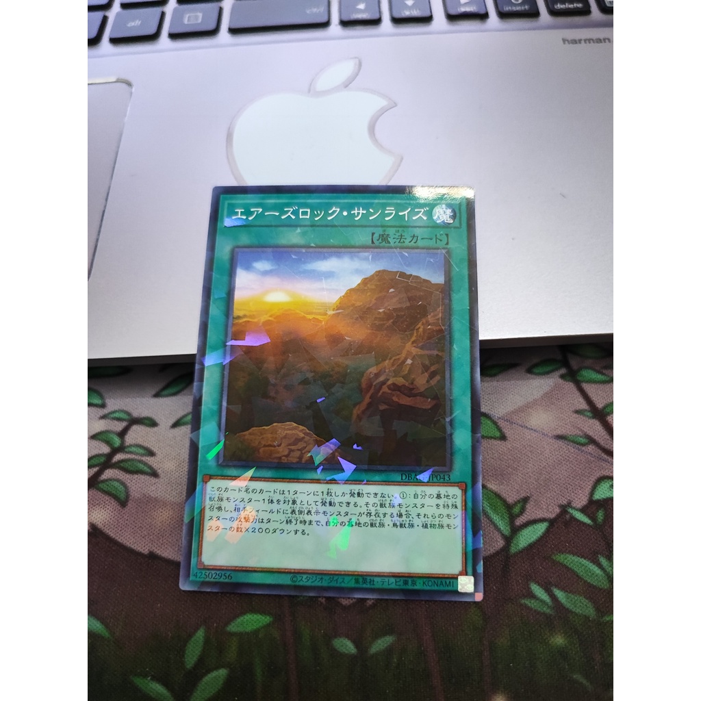 [Yugioh Funny Shop] การ์ด 1 ใบ DBAG-JP043 - Ayers Rock Sunrise - ปกติขนานหายาก