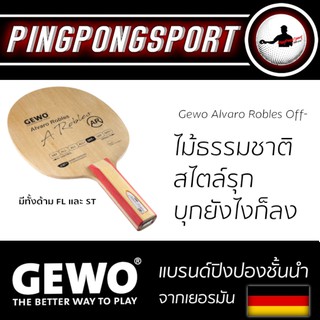 ไม้ปิงปอง Gewo รุ่น Robles Alvaro OFF-