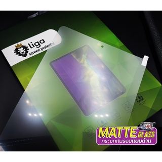 ฟิล์มกระจกกันรอยแบบด้าน MATTE Glass แท๊บเล็ท