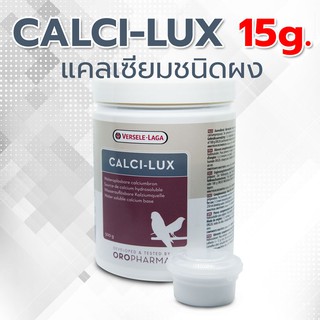 Calci Lux แคลเซียมชนิดผงคุณภาพสูง สามารถดูดซึมได้รวดเร็วอย่างมีประสิทธิภาพ