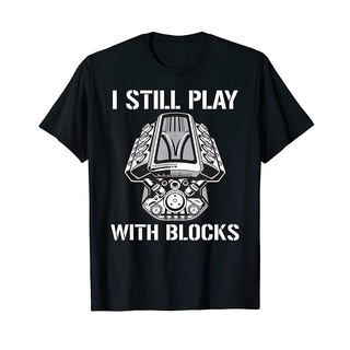 เสื้อยืด พิมพ์ลายรถยนต์ I Still Play With Blocks ของขวัญตลกS-5XL