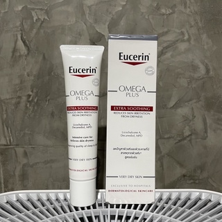 Eucerin omega plus 40 ml •ของแท้ ฉลากไทย•  สูตรสำหรับ รพ. และคลีนิค