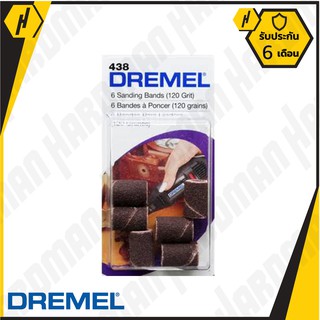 Dremel 438 ปลอก กระดาษทราย 1/4" #120(6)  #752