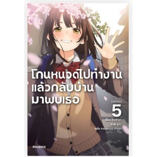 โกนหนวดไปทำงานแล้วกลับมาพบเธอ เล่ม 1-5 (LN) ยกชุด, การ์ด มิชิมะ ยูสุฮะ, ที่คั่น Sayu, card Sayu ไลท์โนเวลมือหนึ่ง