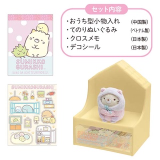 Set ลิ้นชัก พร้อมตุ๊กตา+กระดาษโน๊ต+สติ๊กเกอร์ ลาย Neko sg / Sumikko Gurashi / SumikkoGurashi