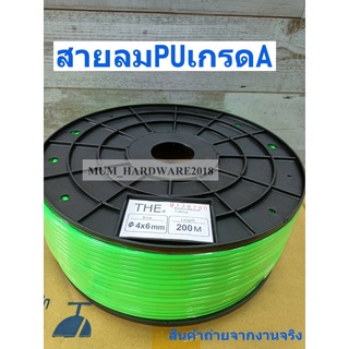 สายลม สายPUเกรดA ท่อลม สีเขียว (Polyurethane Air Hose) มีขนาด 4x6,5x8 มิล (เก็บเงินปลายทางได้)