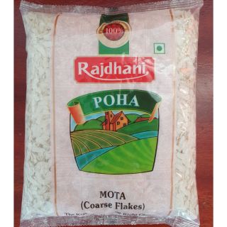 Poha mota ข้าวเม่า (Rajdhani) 500 g