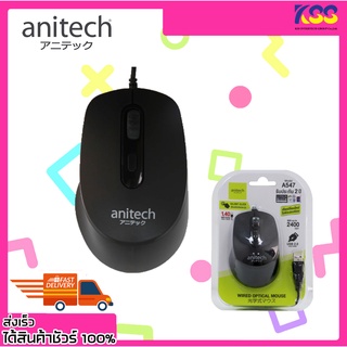 เมาส์ไม่มีเสียง เมาส์คลิกเงียบ เมาส์มีสาย เมาส์มาตรฐาน Anitech A547 Wired Mouse A547 รับประกัน 2 ปี