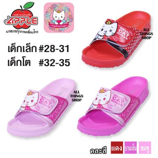 RED APPLE BN3981-1 รองเท้าแตะเด็กแบบสวม รุ่นเบา