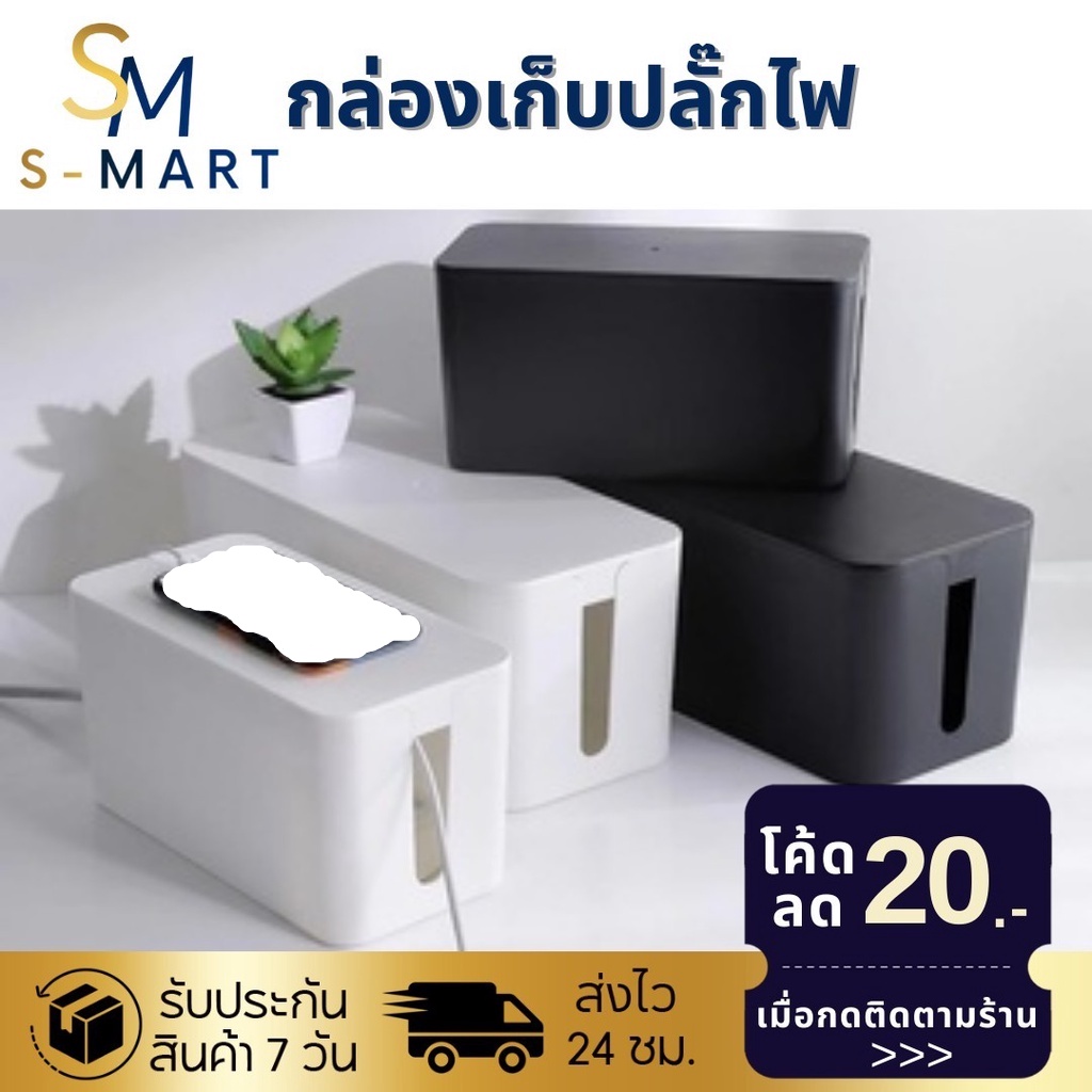 ที่เก็บสายไฟ กล่องจัดสายชาร์จ กล่องเก็บอุปกรณ์ชาร์จมือถือ เก็บปลั๊กไฟ กล่องจัดระเบียบ