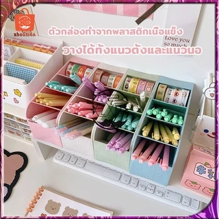 กล่องปากกา กล่องใส่ปากกา คอนโดปากกา 4ชั้น กล่องเก็บเครื่องเขียน วางได้ทั้งแนวตั้งและแนวนอน สามารถใส่ของได้หลากหลาย