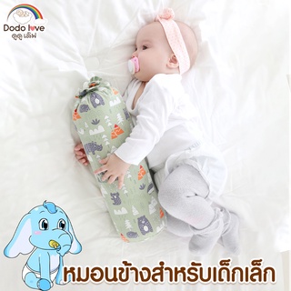 AroundBaby หมอนข้างสำหรับเด็ก หมอนข้างเด็ก นุ่ม ไม่ระคายเคือง ไม่ยุบง่าย