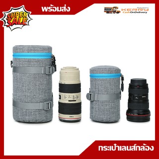 กระเป๋าเลนส์กล้อง กันน้ำ (สินค้ามีตำหนินิดหน่อย)กระเป๋าใส่เลนส์ พร้อมส่ง ถูกที่สุด