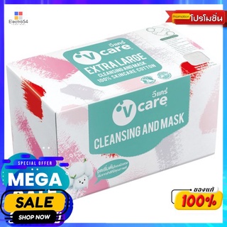 วีแคร์สำลีแผ่นใหญ่พิเศษ เอ็กซ์ตร้า ลาร์จผลิตภัณฑ์ดูแลผิวหน้าV-CARE EXTRA LARGE COTTON PAD