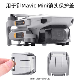 ฝาครอบเลนส์ กันน้ํา กันฝุ่น อุปกรณ์เสริม สําหรับ Dji MAVIC MINI MINI2 MINI SE