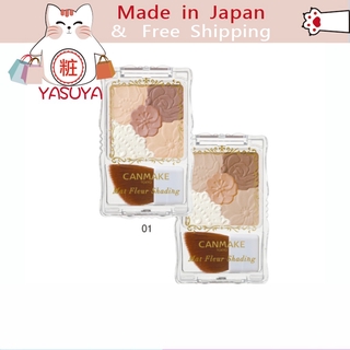 【More Buy , More Discount 】[Ship directly from Japan]     CANMAKE TOKYO Mat Fleur Shading[ส่งจากญี่ปุ่น] CANMAKE(Get Coupon)แป้งฝุ่นอัดแข็งสําหรับแต่งหน้า