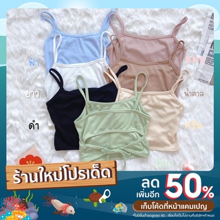 เสื้อกล้าม เสื้อสายเดี่ยว ผูกหลัง เสื้อครอป ผ้าร่องนิ่ม ใส่สบาย เซ็กซี่ เสื้อผ้าแฟชั่นผู้หญิง