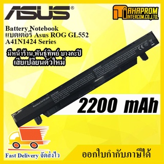 Asus แบตเตอรี่ ของแท้ A41N1424 (สำหรับ ASUS ROG ZX50, ZX50J, ZX50JX, GL552J, GL552V, GL552VW Series) Asus Battery