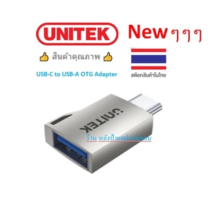 UNITEK ⚡️FLASH SALE⚡️ (ราคาพิเศษ) A1025GNI USB-C to USB-A 3.0 OTG Adapter