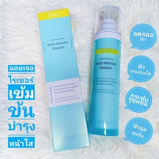 ครีมบำรุง ผิวหน้า ขาวใส ของแท้💯% Dr.G Hydra Emulsion 100ml. ลดเลือนจุดด่างดำ กระชับรูขุมขน ช่วยให้ผิวนุ่ม ชุ่มชื้น