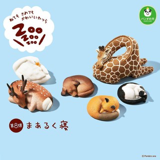 (เพิ่มยีราฟพร้อมส่ง) Gachapon กาชาปองสัตว์หลับ Zoo Zoo Zoo vol.8 โมเดลสัตว์