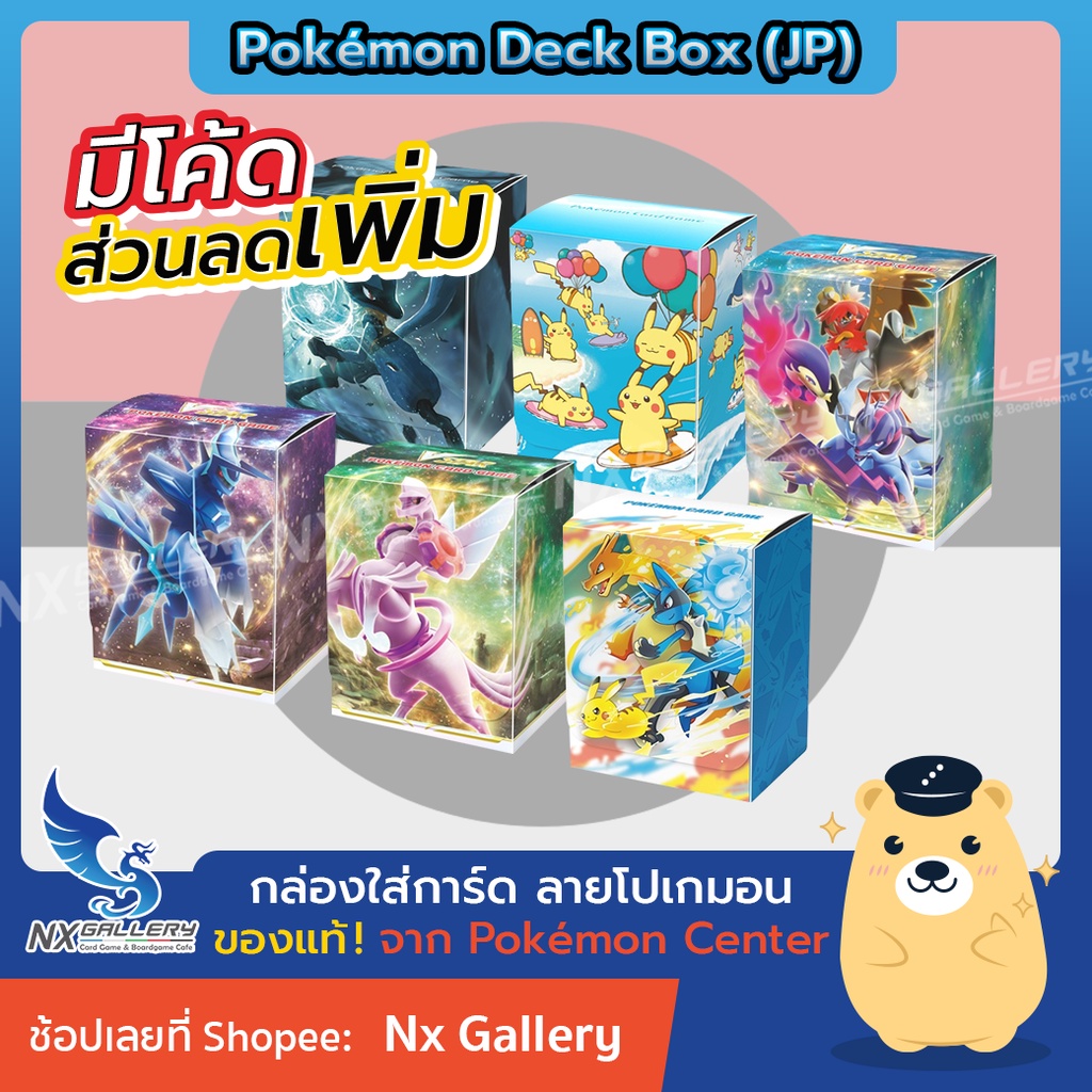 [Pokemon] Deck Box (Japan) - กล่องใส่การ์ด กล่องเก็บการ์ด ลายโปเกมอน *ของแท้ 100%* (โปเกมอนการ์ด)