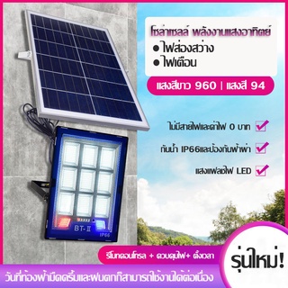 Solar Flood Light 200W-800W ไฟ LED โคมไฟกลางแจ้งกันน้ำ พลังงานแสงอาทิตย์ในครัวเรือน Sensor Flood Light solar lights LED