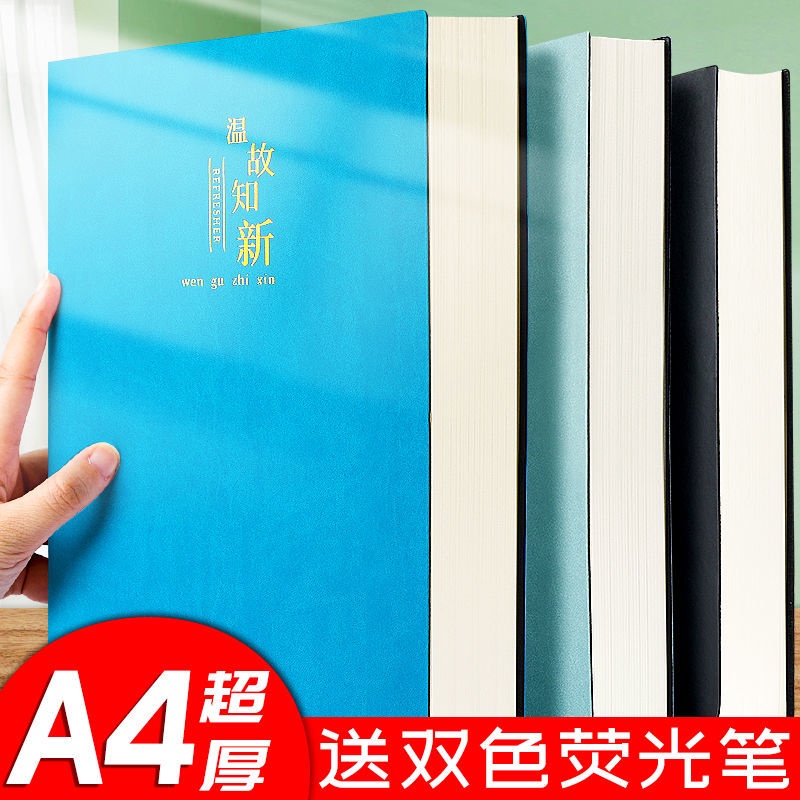 >สมุดโน้ตหนา A4 หนา 400 หน้า สมุดจดบันทึกที่สวยงาม สมุดไดอารี่เล่มใหญ่สไตล์เรียบง่าย หนา สำหรับสอบเข้าระดับบัณฑิตศึกษา <