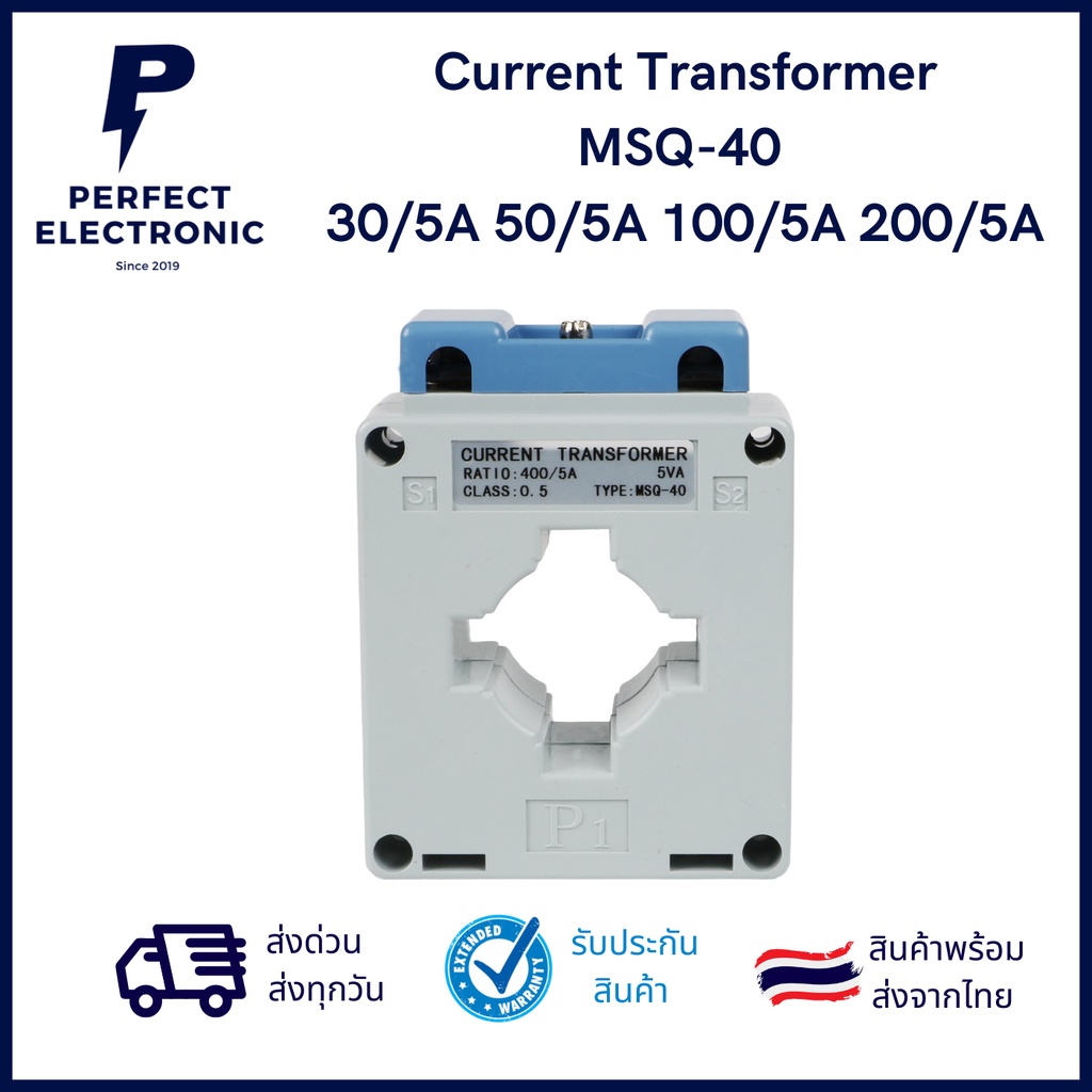 MSQ-40 หม้อแปลงกระแสไฟ Current Transformer 30/5A 50/5A 100/5A 200/5A *** สินค้าพร้อมส่งในไทย ***
