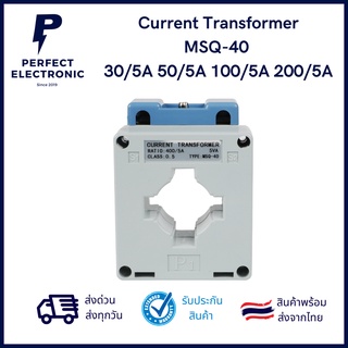 MSQ-40  หม้อแปลงกระแสไฟ  Current Transformer  30/5A 50/5A 100/5A 200/5A *** สินค้าพร้อมส่งในไทย ***