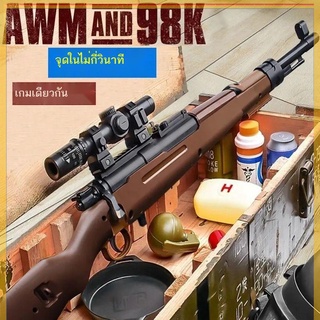 ✤✑₪ปืนของเล่นเด็กขนาดใหญ่ AWM sniper gun 98K soft bullet manual burst toy