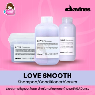 Davines LOVE Smooth Smoothing Shampoo /  Smoothing Conditioner / Hair Smoother Serum