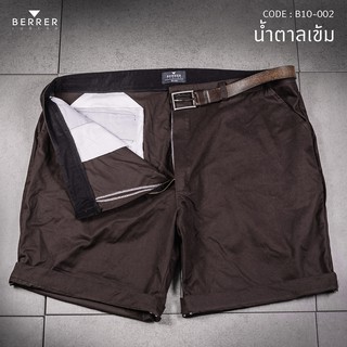 BERRER เสื้อผ้าผู้ชายอ้วน : กางเกงขาสั้น สีน้ำตาลเข้ม