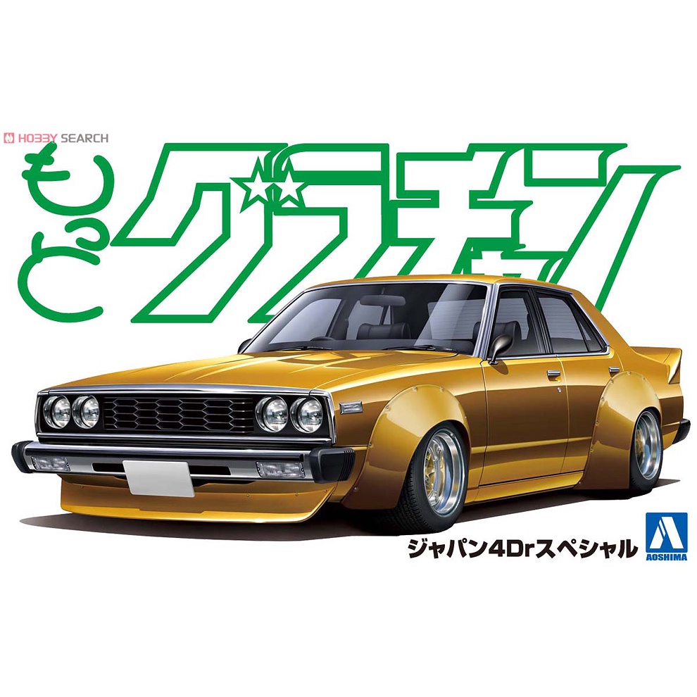 Aoshima 1/24 Nissan Skyline 2000GT-E.S (HGC210) 4dr. 1979 Grand Champion Series