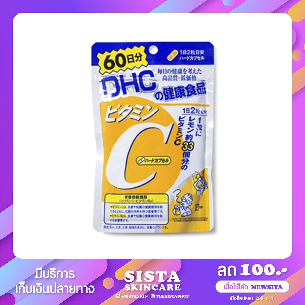 ✨ DHC Vitamin C ของแท้ ✨ 60 วัน