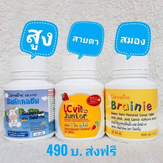 ส่งฟรี วิตามินบำรุงเด็กกิฟฟารีนของแท้ สายตา สมอง3กระุปก