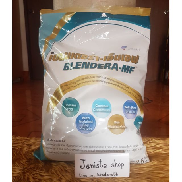 Blendera-MF 2.5 kg  นมถั่วเหลือง