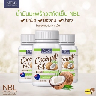 NBL Coconut oit น้ำมันมะพร้าวโนโบลิค