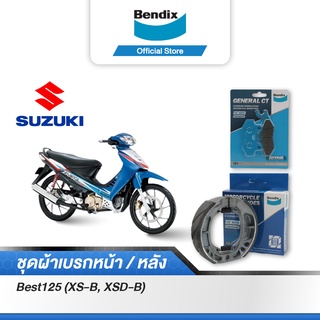 Bendix ผ้าเบรค SUZUKI Best125 (XS-B ,XSD-B) ดิสเบรคหน้า+ดรัมเบรคหลัง (MD2,MS3)