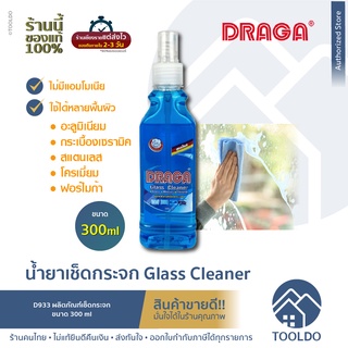 DRAGA น้ำยาเช็คกระจก 300 มล. ไม่ผสมแอมโมเนีย น้ำยา เช็ด กระจก น้ำยาทำความสะอาดกระจก น้ำยาล้างกระจก