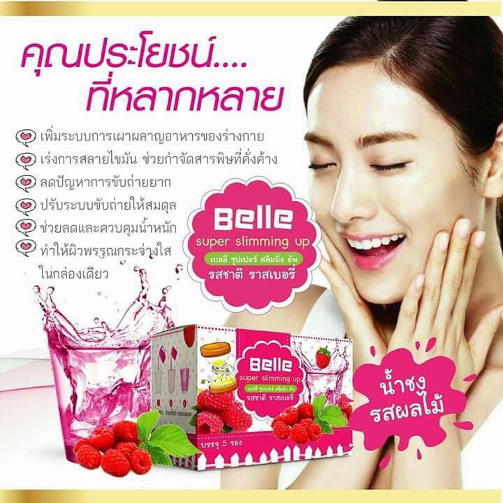 Belle Super Slimming Up น ำผลไม รสราสเบอร ร Shopee Thailand