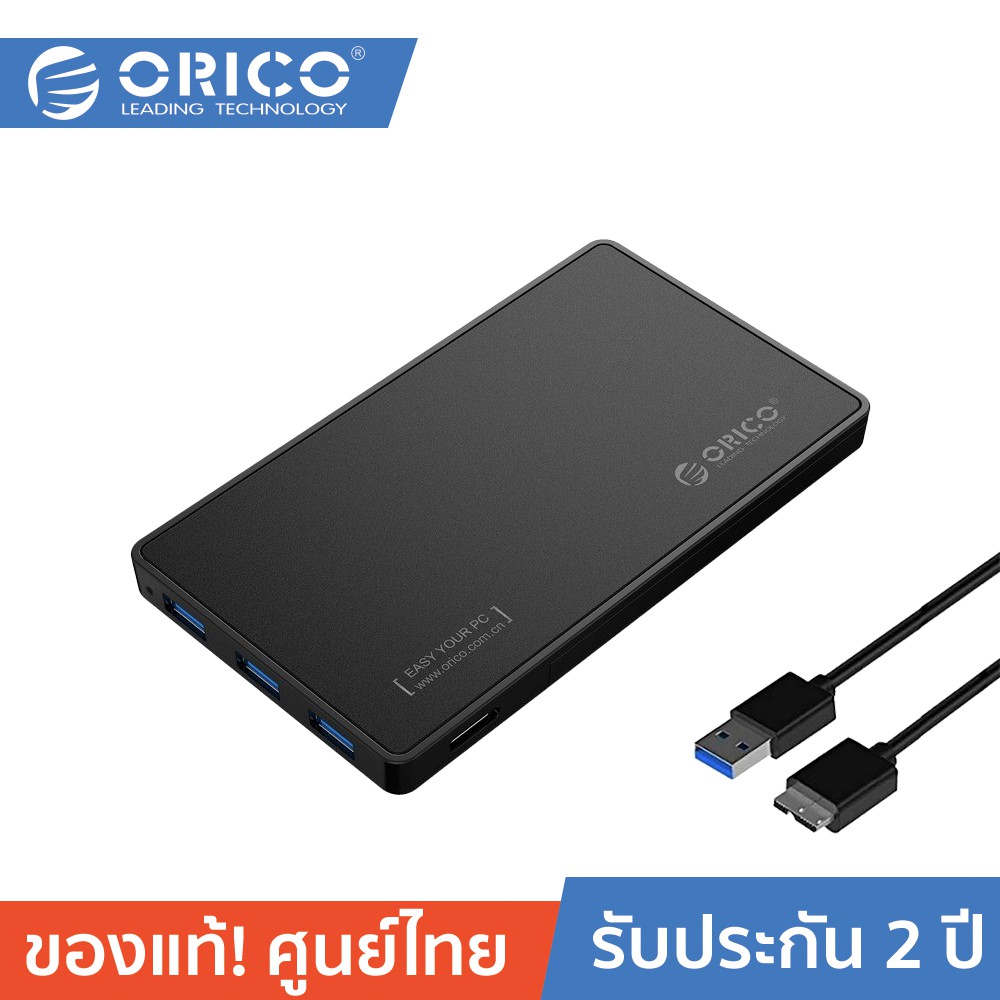 ลดราคา ORICO 2588H3 2.5