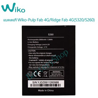 แบตเตอรี่ Wiko - Pulp Fab 4G/Ridge Fab 4G(5320/5260) 2800mAh